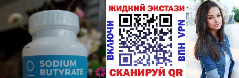 маркетплейс официальный сайт  Старый Крым  Бутират оксибутират 