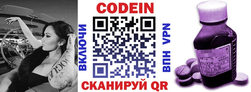 купить закладку  omg ссылка  Codein напиток Lean (лин)  Старый Крым 